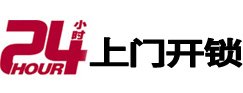 西乡塘开锁公司
